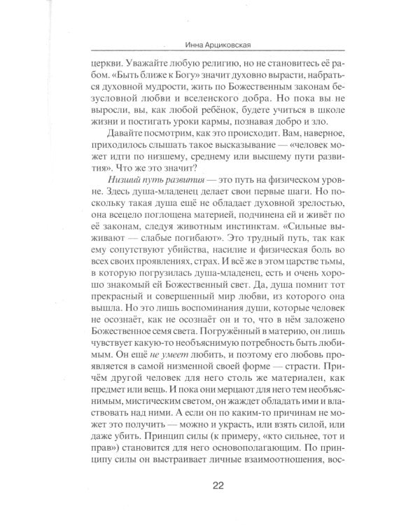 Нумерология кармы. Как изменить сценарий своей жизни? 4-е изд