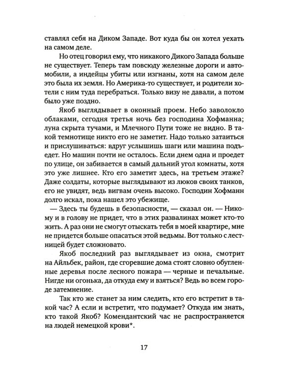 Не реви, ты еще жив