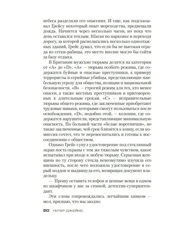 Разрешаю умереть: роман