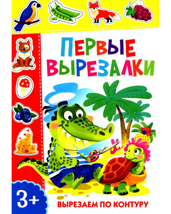 Первые вырезалки. Вырезаем по контуру