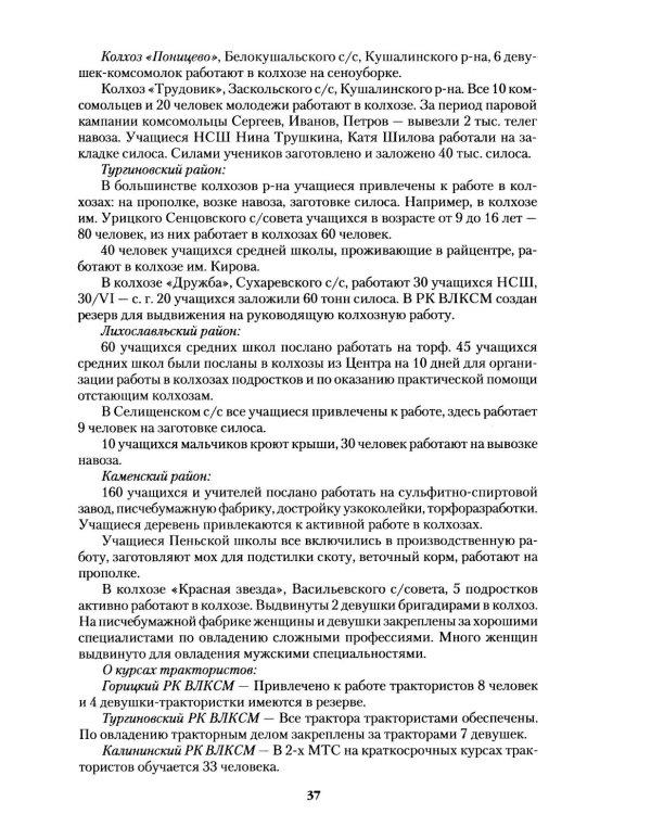 Женщины Великой Отечественной войны