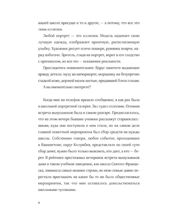 Как любимый сериал (Моя безупречная жизнь, После этого, Электрическое королевство) (комплект в 3 кн.)