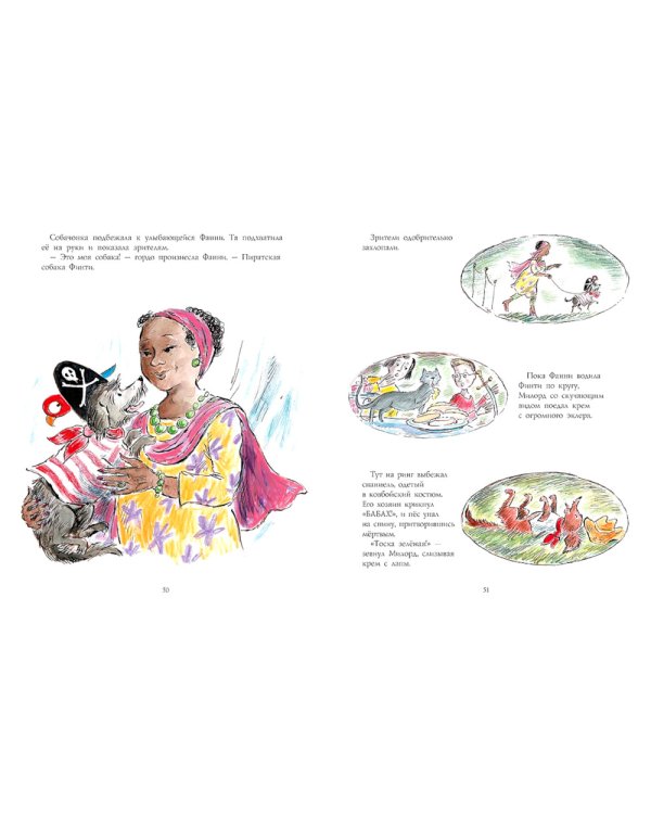 Лисенок Гаспар: книжка-картинка