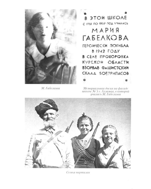 Женщины Великой Отечественной войны