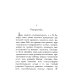 Как праздновал и празднует народ русский Рождество Христово, Новый год, Крещение и Масленицу: Исторический очерк
