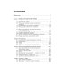 Органическая химия. Вещества и их реакции: ЕГЭ, олимпиады, поступление в вуз: Учебное пособие