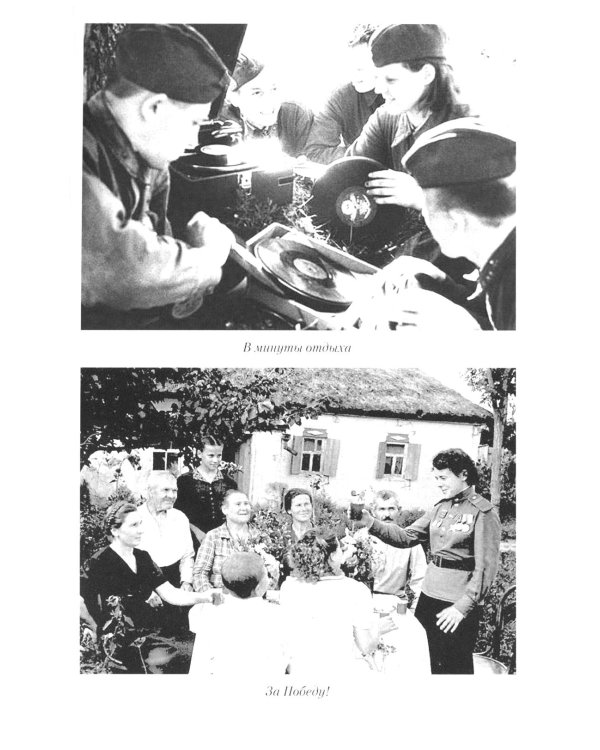 Женщины Великой Отечественной войны