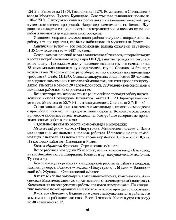 Женщины Великой Отечественной войны