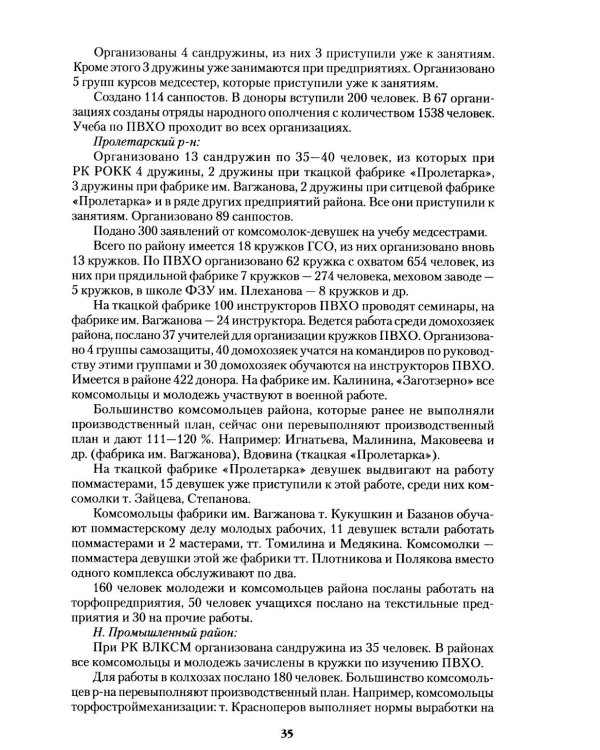 Женщины Великой Отечественной войны