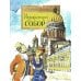Исаакиевский собор. Вып. 161. 5-е изд