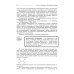 Органическая химия. Вещества и их реакции: ЕГЭ, олимпиады, поступление в вуз: Учебное пособие