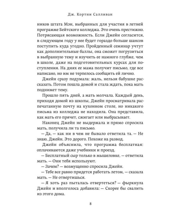 Утесы