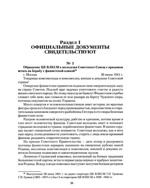Женщины Великой Отечественной войны