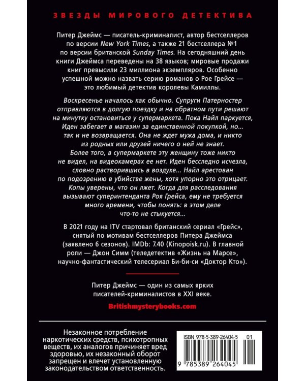 Разрешаю умереть: роман