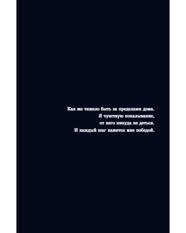 Дополнительное изображение книги «Тяжело»