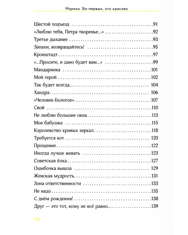 Во-первых, это красиво