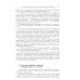 Объективное знание: Эволюционный подход. 4-е изд