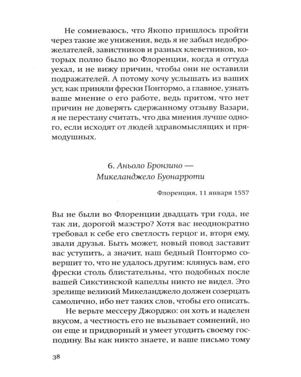 Дополнительное изображение книги «Игра перспектив/ы: роман»