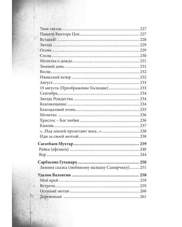 СовременникЪ. Выпуск № 11, 2020 г.