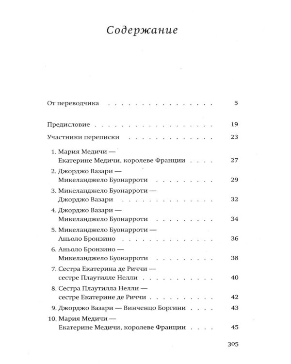 Дополнительное изображение книги «Игра перспектив/ы: роман»