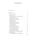 Дополнительное изображение книги «Игра перспектив/ы: роман»
