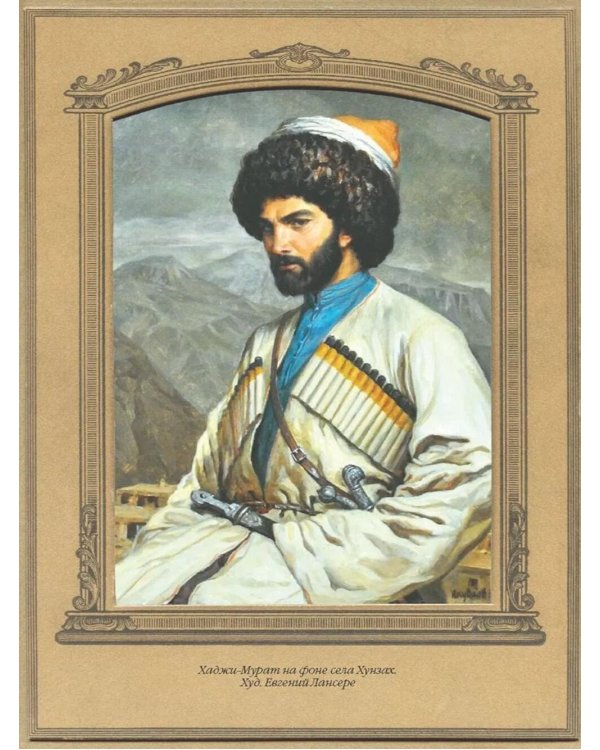 Путешествие на Кавказ