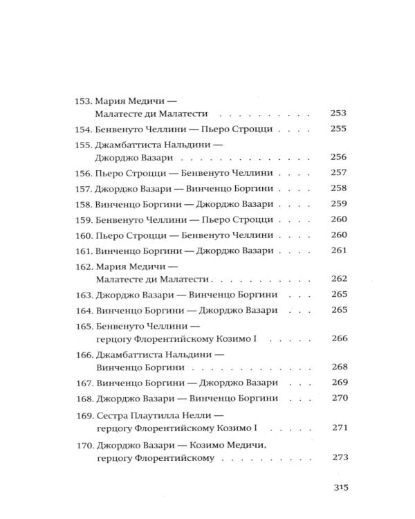 Дополнительное изображение книги «Игра перспектив/ы: роман»