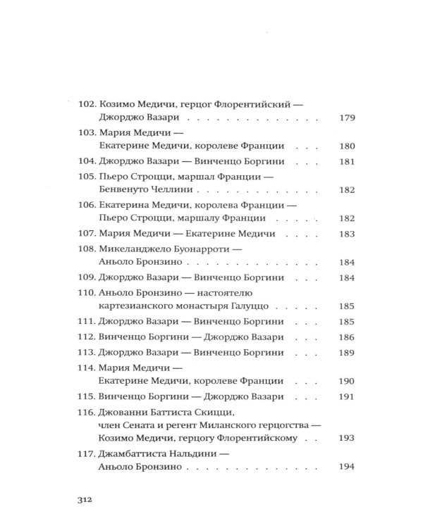 Дополнительное изображение книги «Игра перспектив/ы: роман»