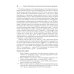 Стандарт GMP. Практикум: Учебно-методическое пособие Стандарт GMP. Практикум: Учебно-методическое пособие