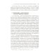 Объективное знание: Эволюционный подход. 4-е изд