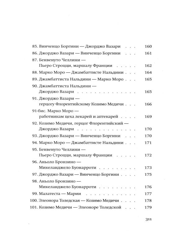 Дополнительное изображение книги «Игра перспектив/ы: роман»
