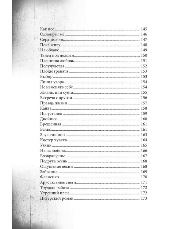 СовременникЪ. Выпуск № 11, 2020 г.