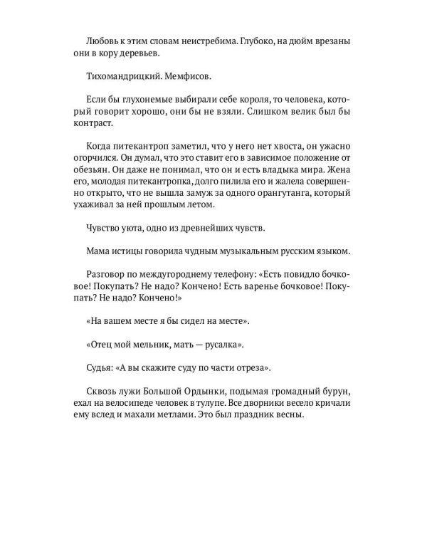 Записные книжки