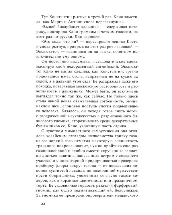 Руссофобка и фунгофил