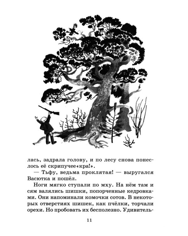 Конь с розовой гривой: рассказы