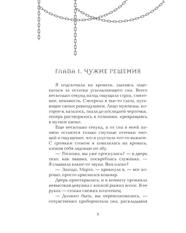 Гори для меня, ведьма