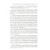 Объективное знание: Эволюционный подход. 4-е изд