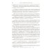 Объективное знание: Эволюционный подход. 4-е изд