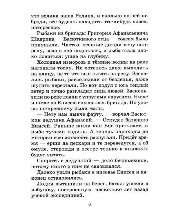 Конь с розовой гривой: рассказы