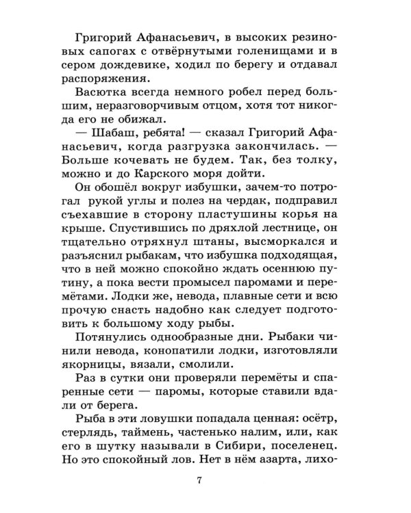 Конь с розовой гривой: рассказы
