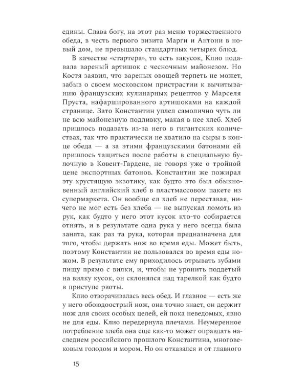 Руссофобка и фунгофил