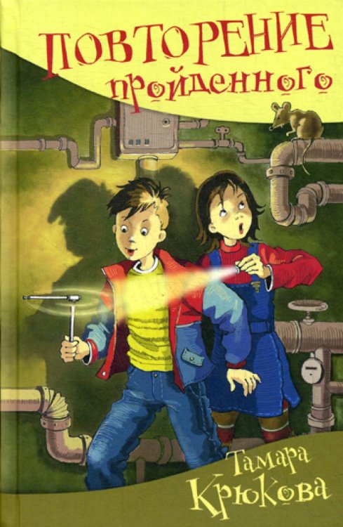 Школьные прикольные истории Повторение пройденного