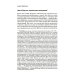 Формальный метод. Антология русского модернизма. Том 2. Материалы Формальный метод. Антология русского модернизма. Том 2. Материалы