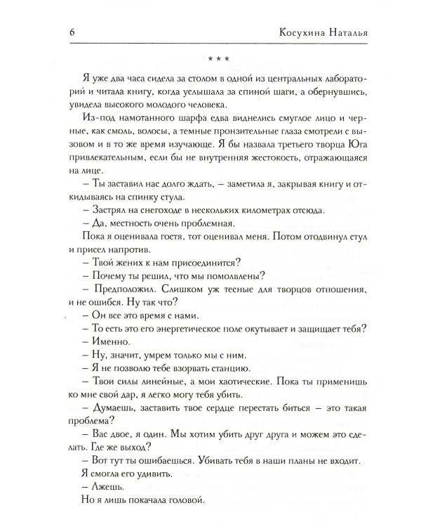 Корпорация Лемнискату. И замкнется круг