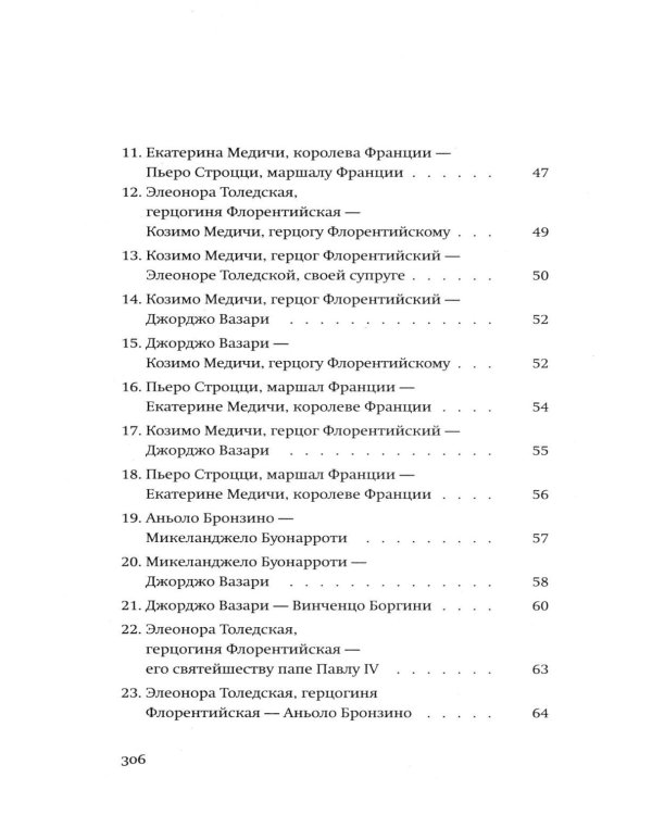 Дополнительное изображение книги «Игра перспектив/ы: роман»