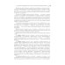 Учебник для медицинских училищ и колледжей Проведение биохимических исследований: Учебник