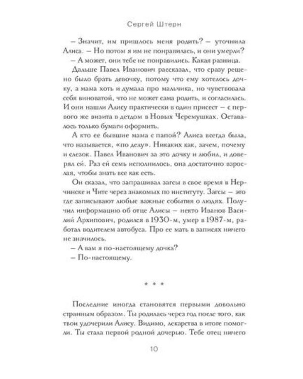Квартет Кандинской