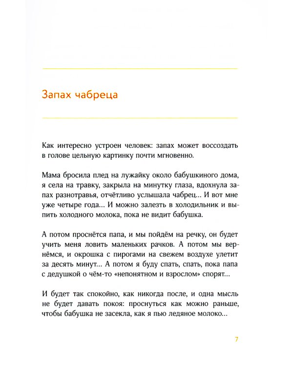 Во-первых, это красиво