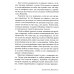 Отец смотрит на запад: роман