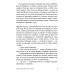 Отец смотрит на запад: роман